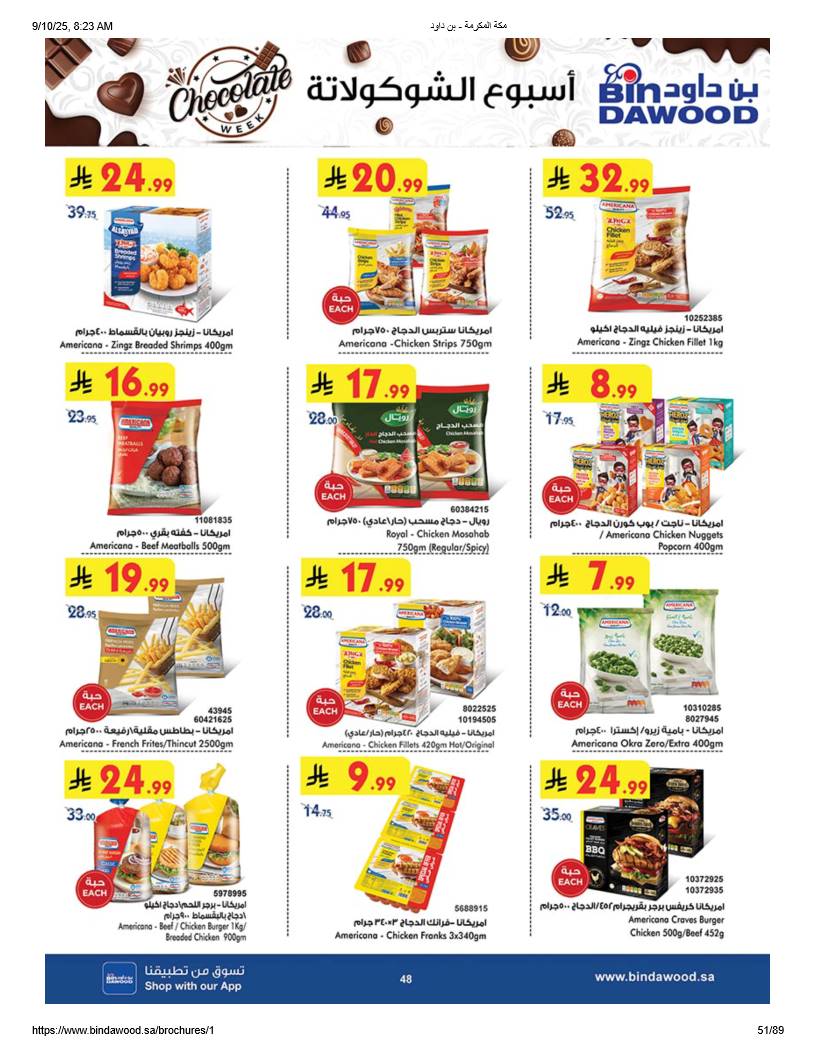 bindawood offers from 10sep to 4sep 2025 عروض اسواق بن داود من 10 سبتمبر حتى 4 سبتمبر 2025 صفحة رقم 50